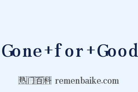 Gone+for+Good是什么意思的图片